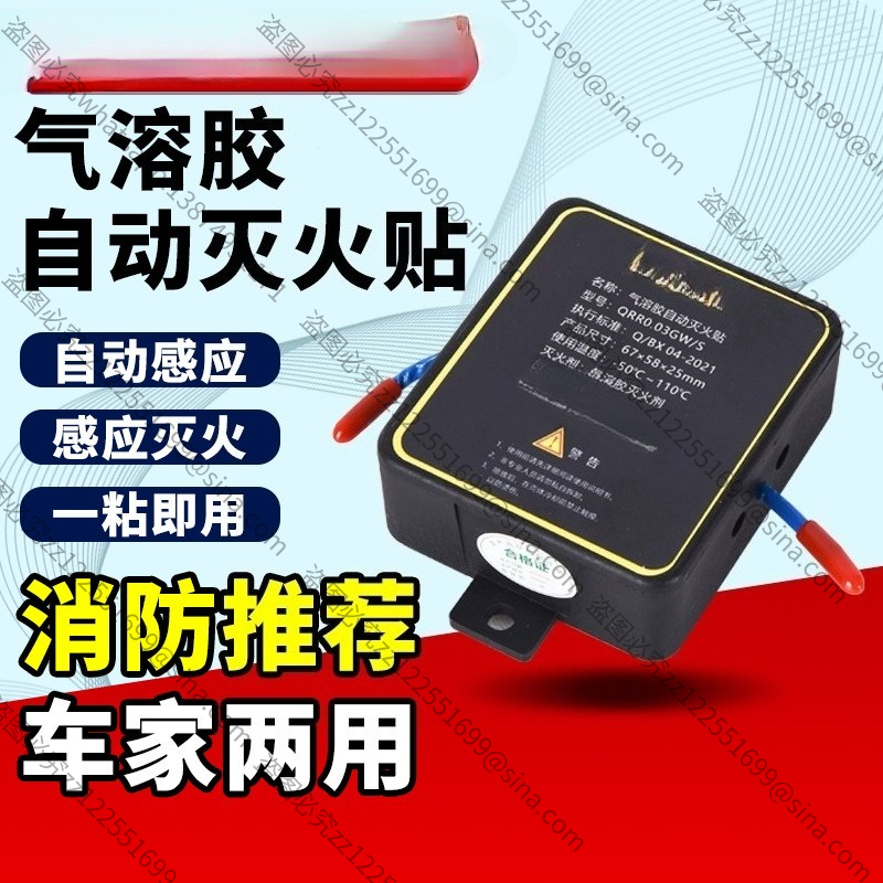 Fire Extinguisher Small - Small Handheld Particulate Automatic Fire Extinguishing